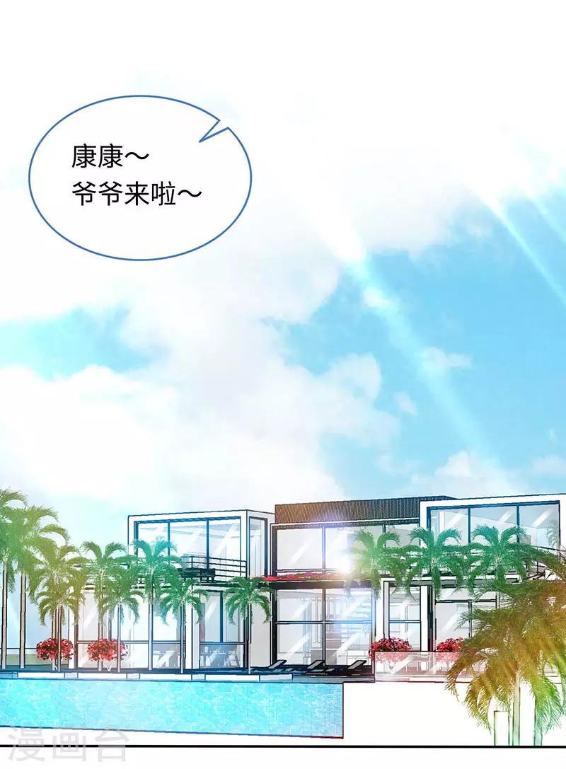 第89话 跟我抢女人？0