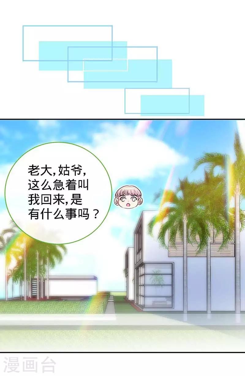 第108话 我爸爸是大英雄9
