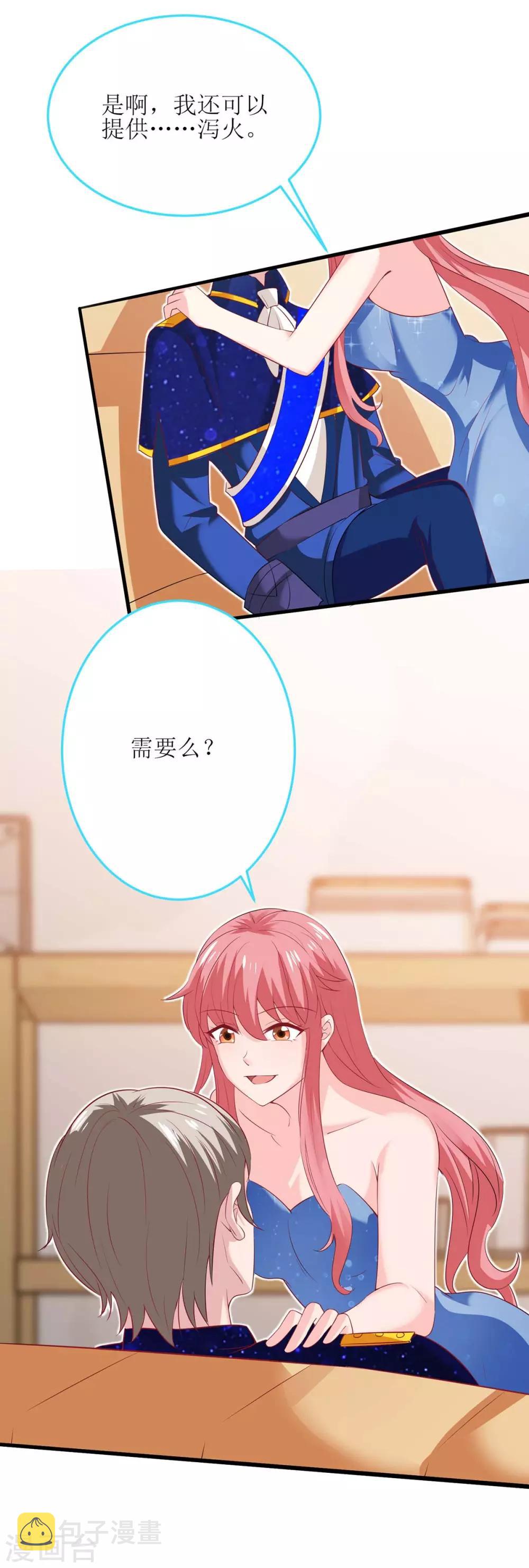 第127话 真是活该14