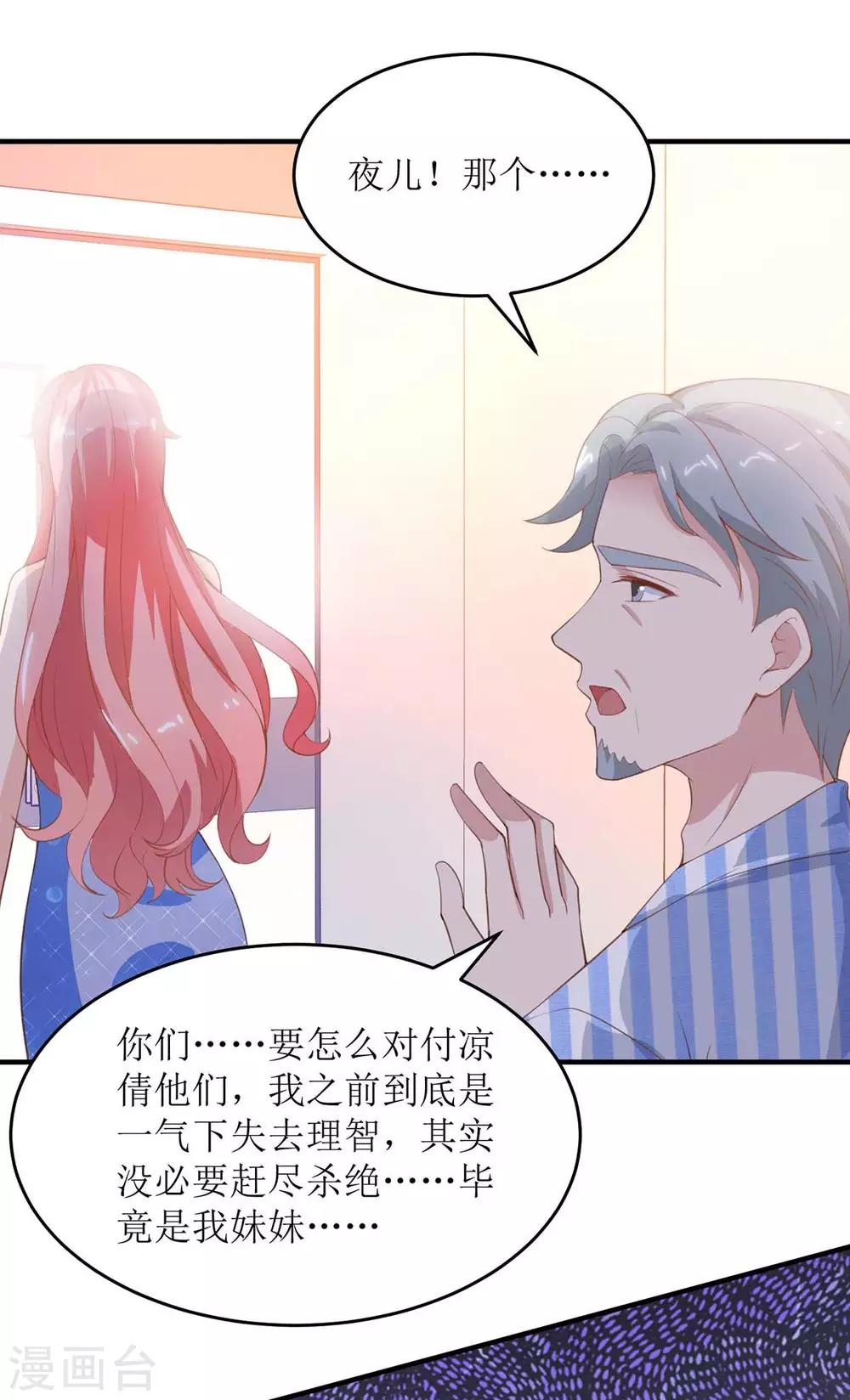 第129话 算帐7