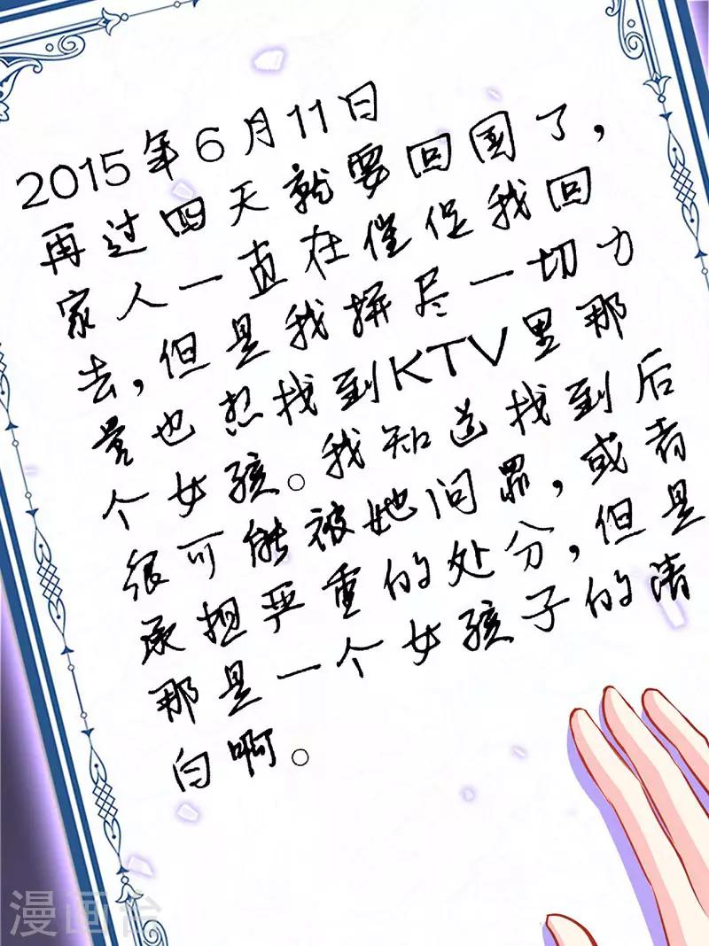 第64话 你...就是那个男人4