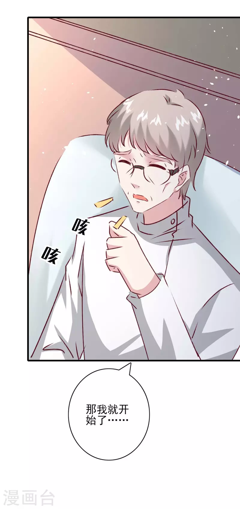 最终话 我们的未来15