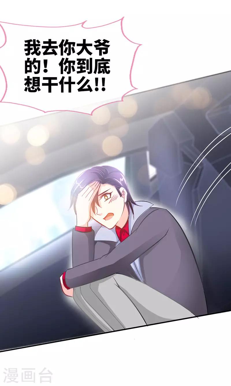 第15话 你敢跟我领证么？5