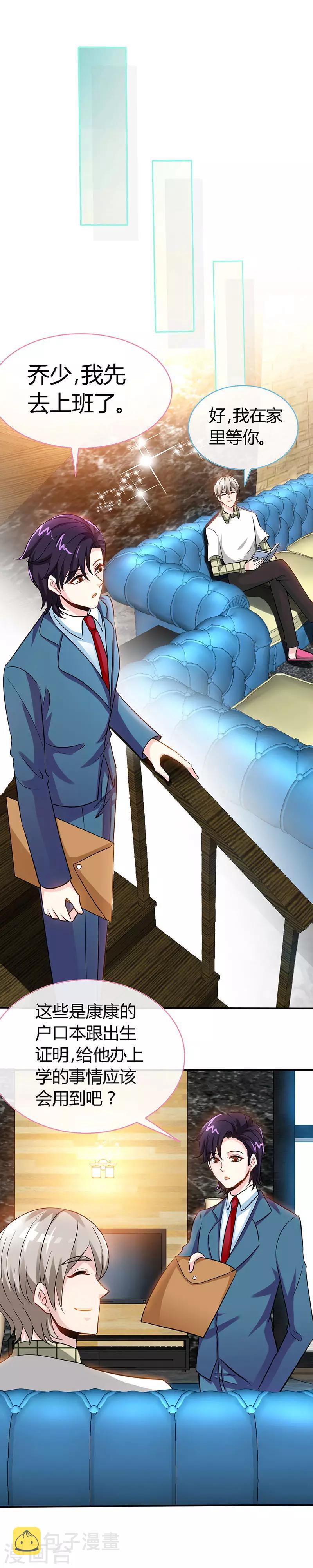 第50话 结婚证9