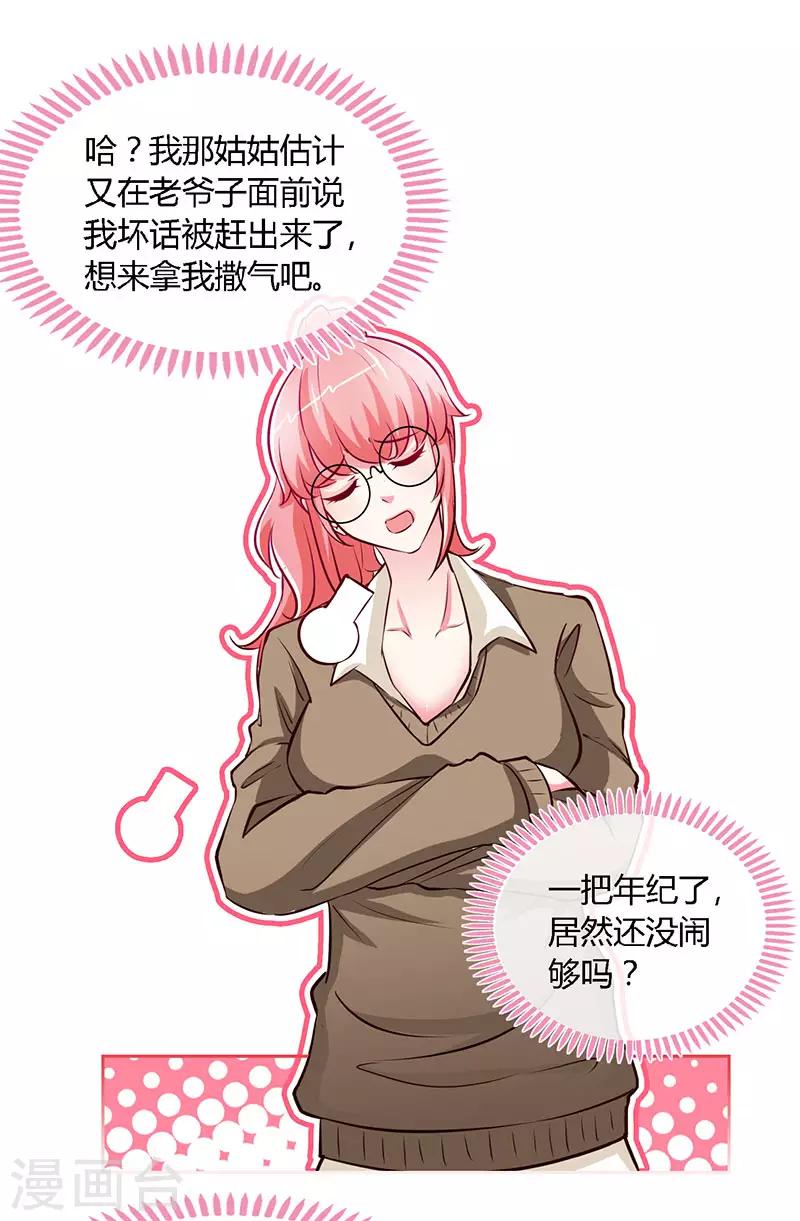 第59话 小妖精8