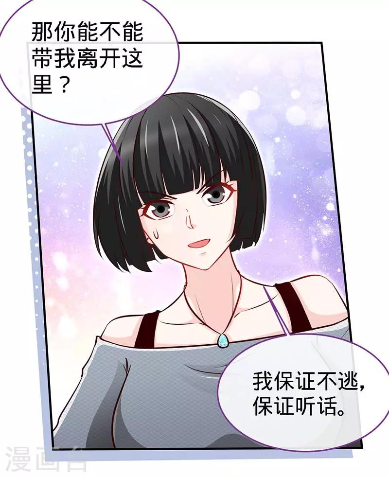 第70话 小机灵鬼24