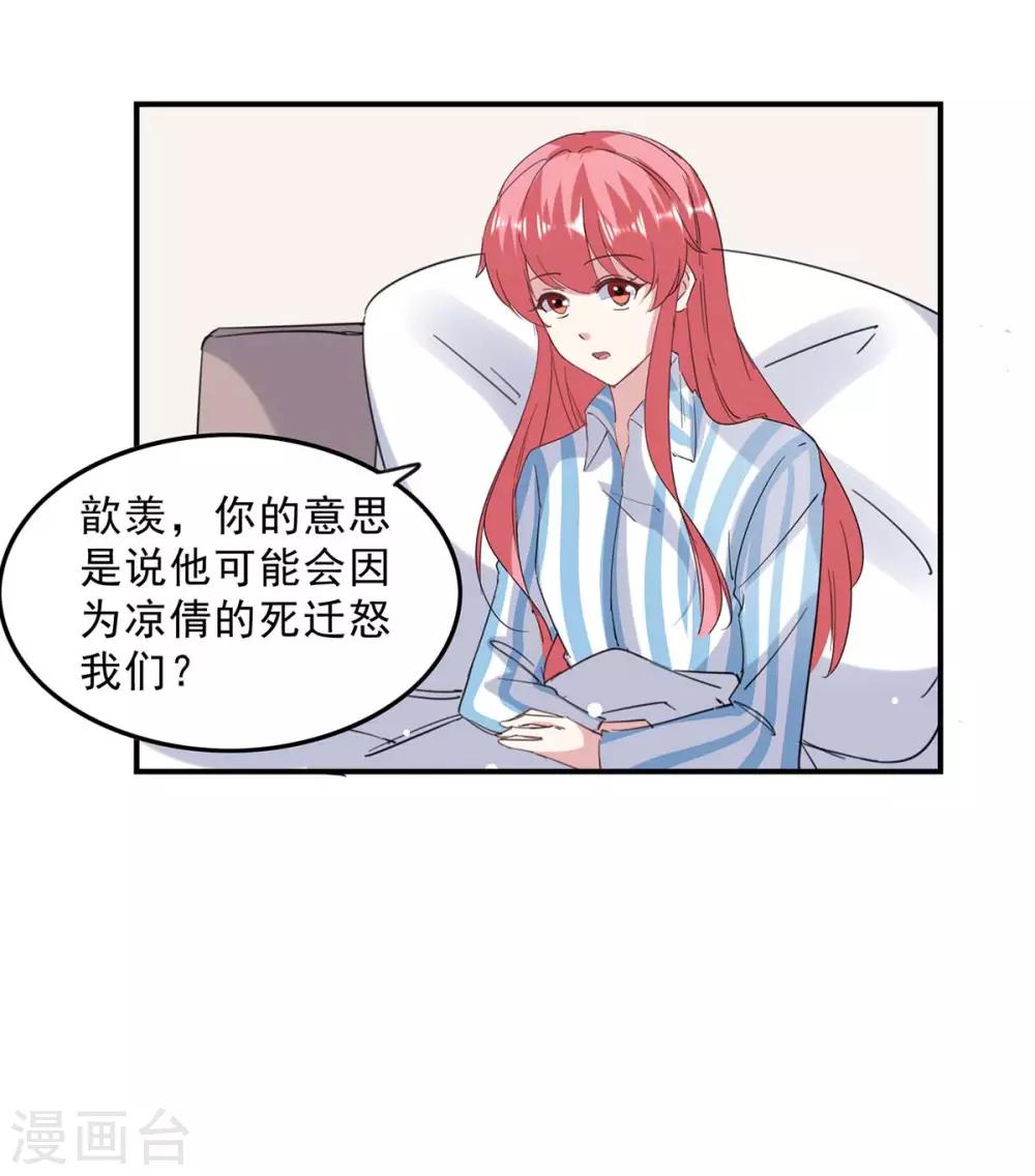 第140话 善意的谎言31