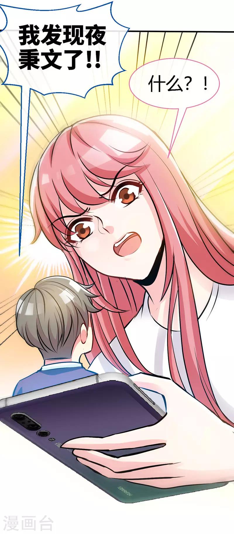 第43话 抱的好紧好紧26