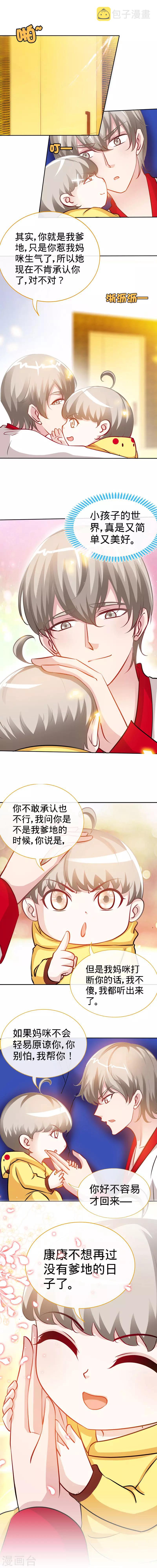第26话 不想再过没有爸爸的日子14