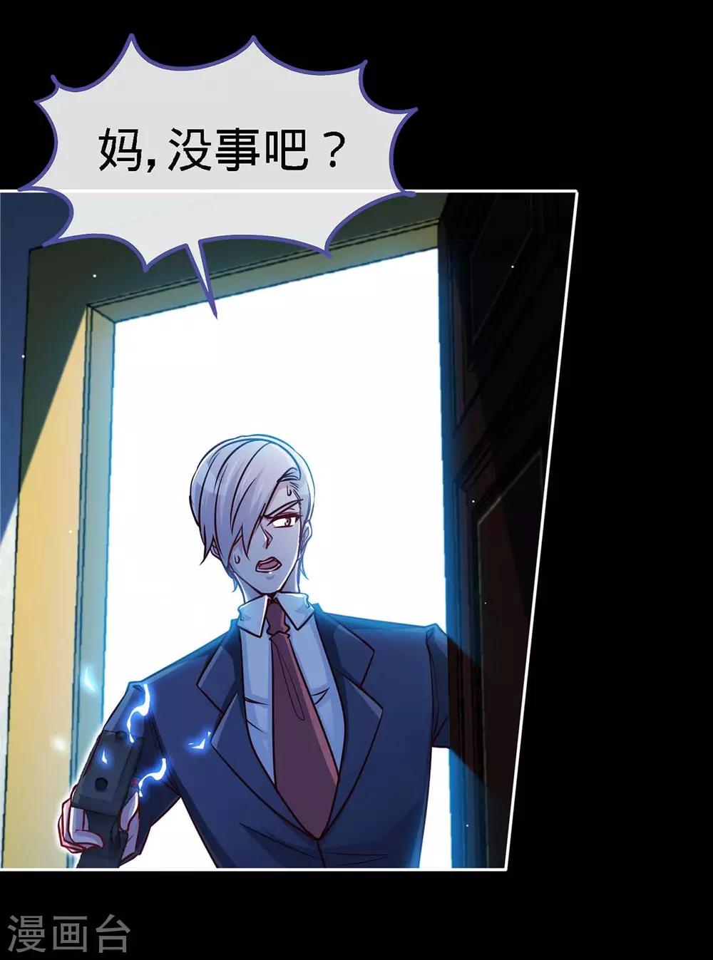 第120话 凉倩败露23