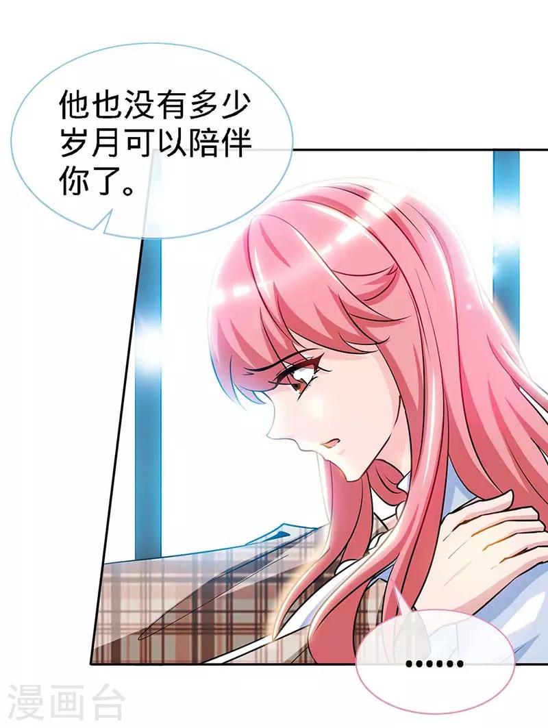 第121话 我们生个女儿吧11
