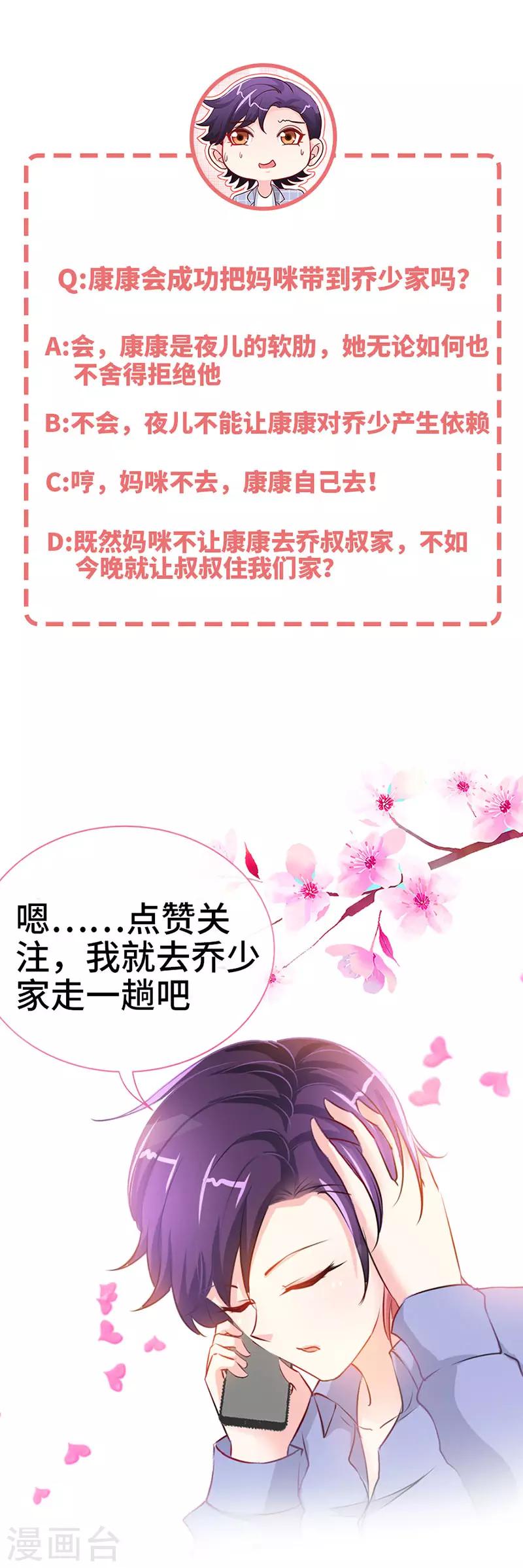 第32话 这个男人有毒啊！11