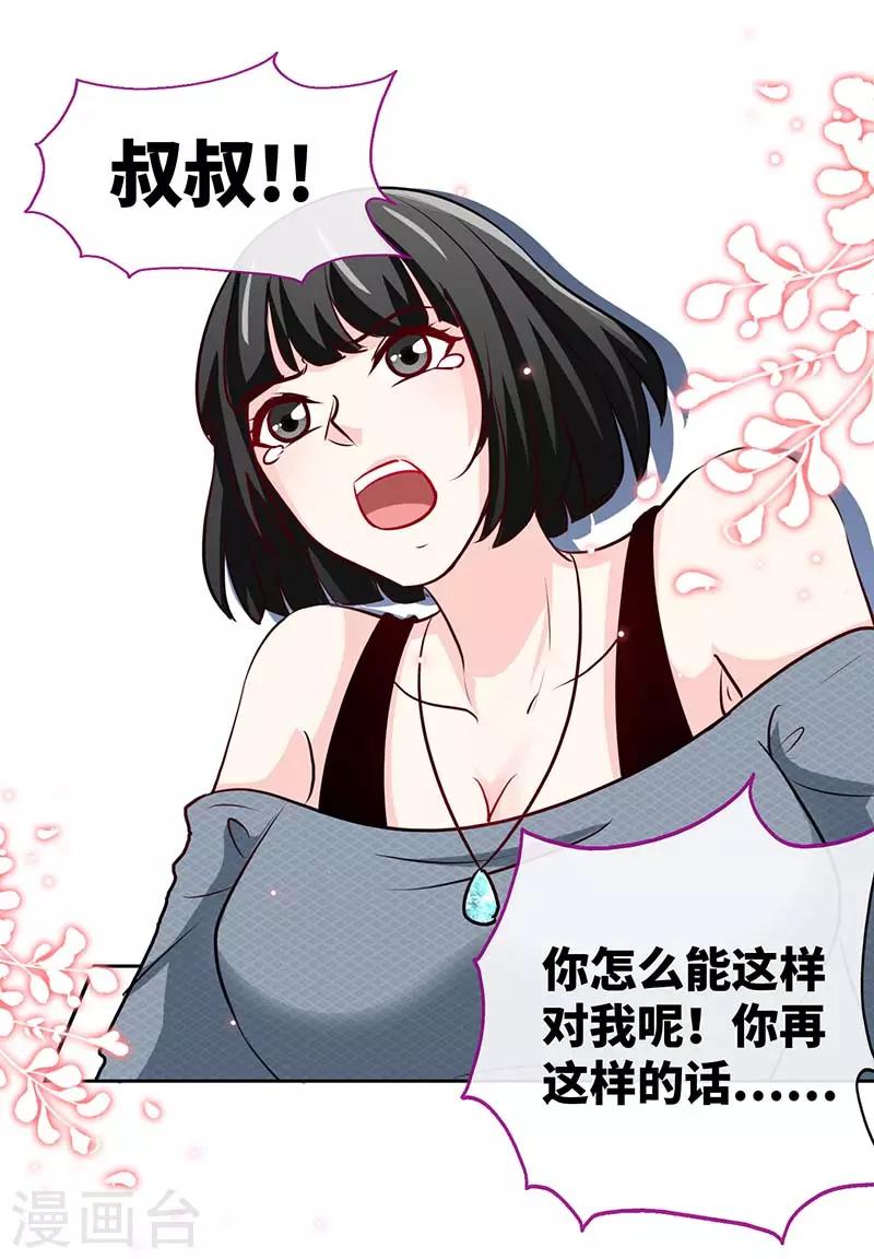 第87话 修罗场17