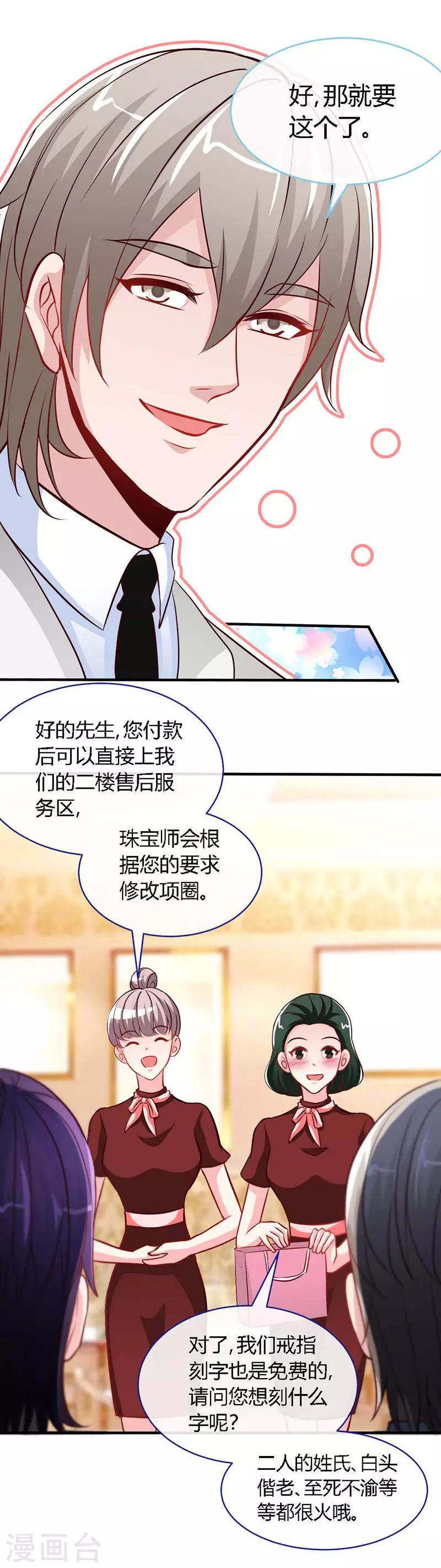 第55话 钻戒17