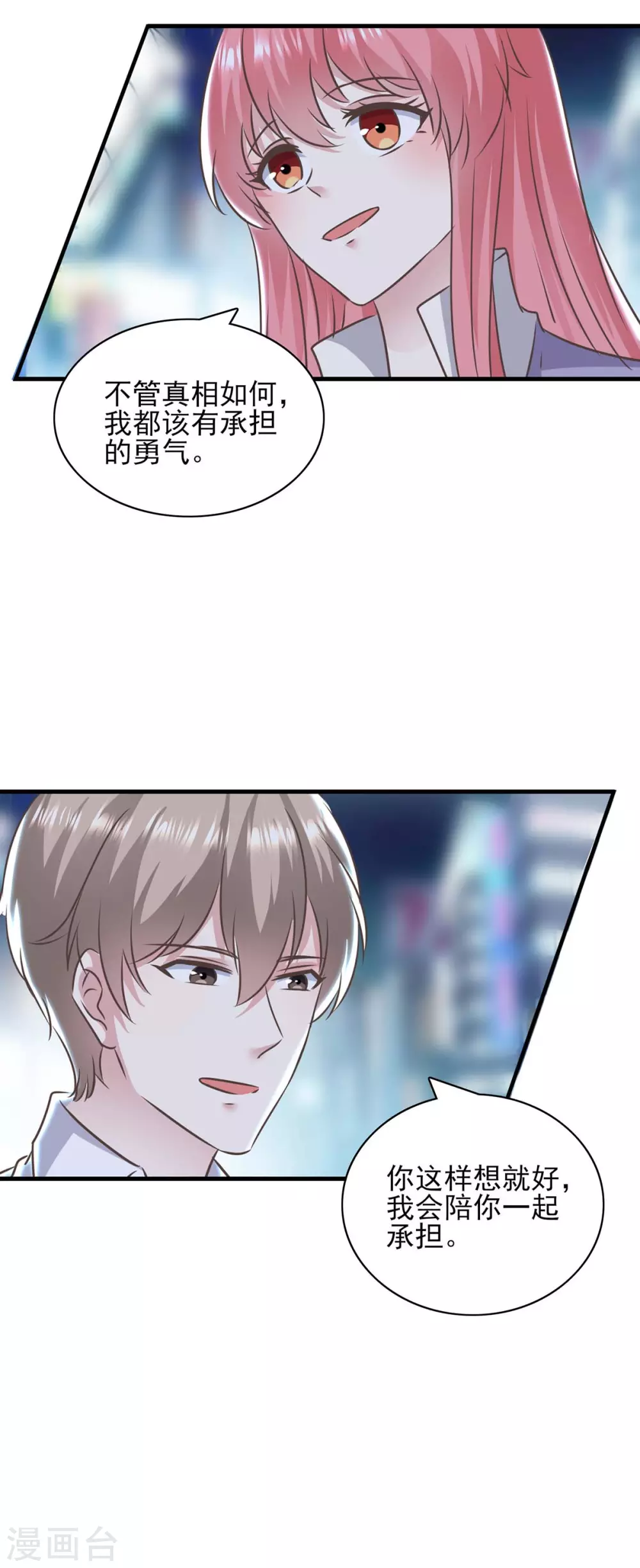 第151话 一起承担14