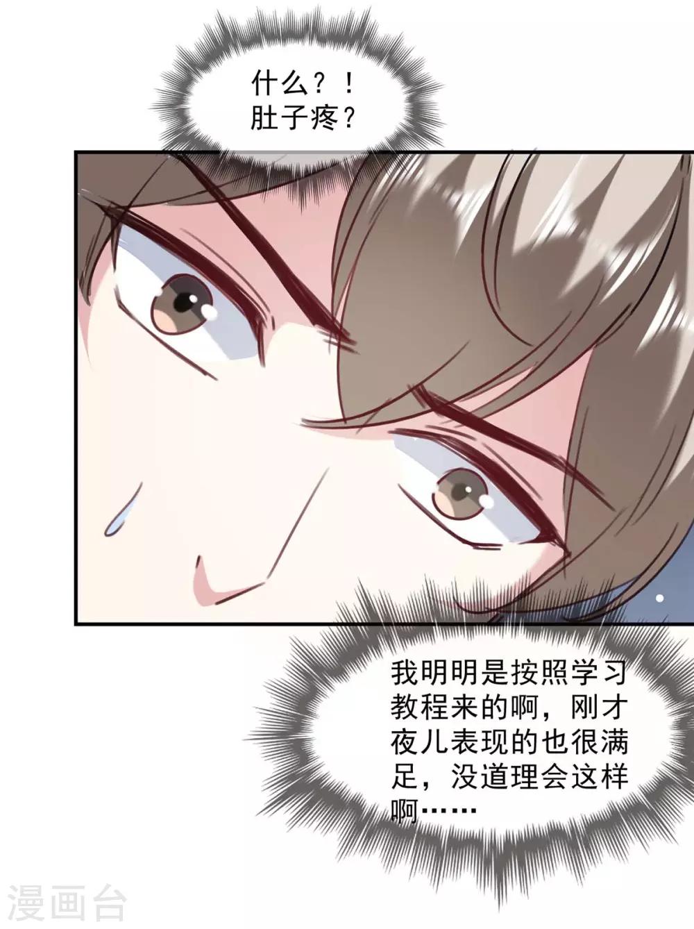 第136话 流血16