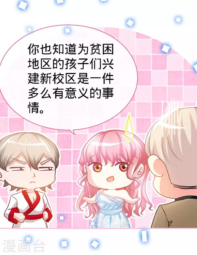 第27话 真是个绝情的坏女人15