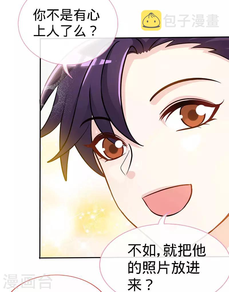 第82话 才会相思，便害相思24