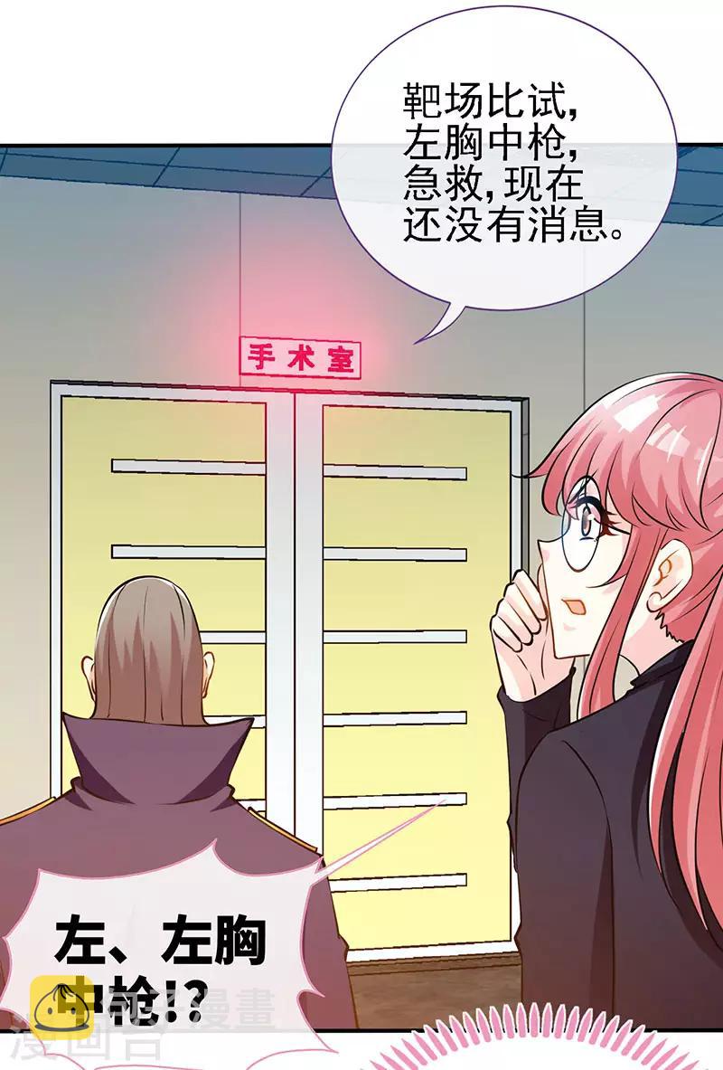 第61话 中枪7