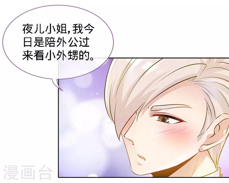 第89话 跟我抢女人？9