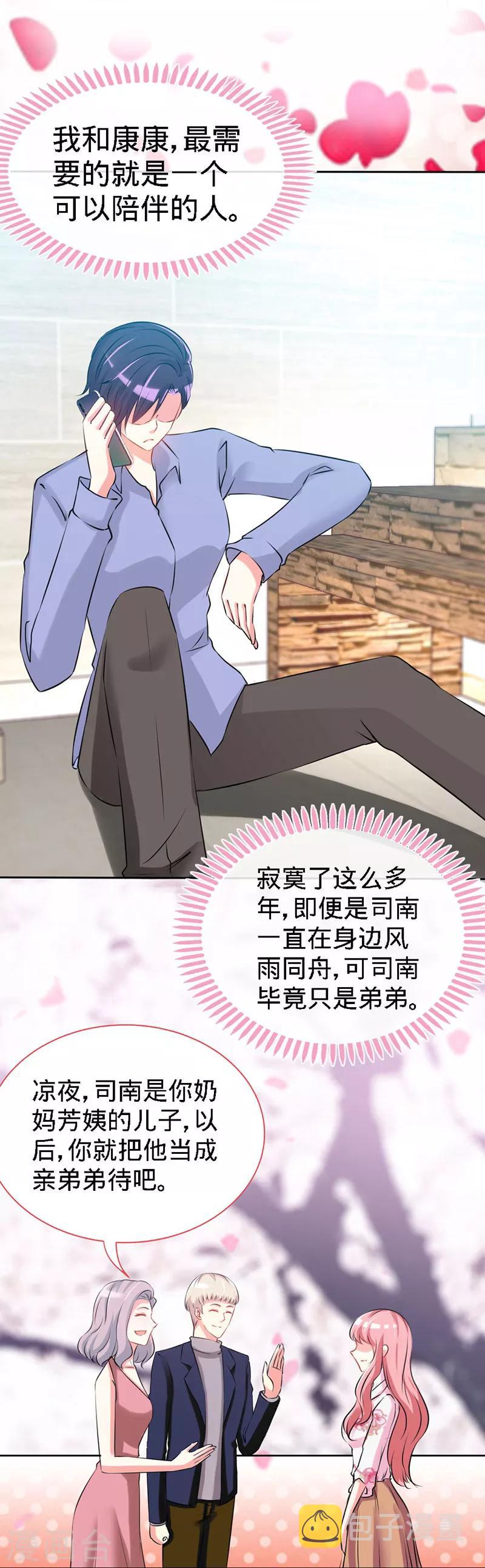 第11话 半夜来电7