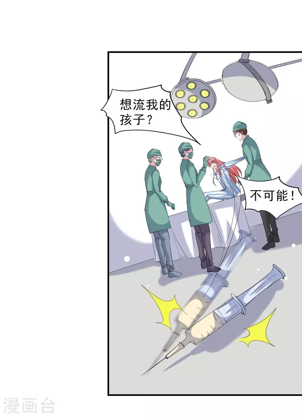 第138话 流产26