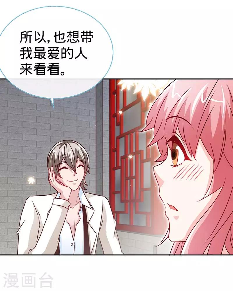 第74话 恩爱两不疑9