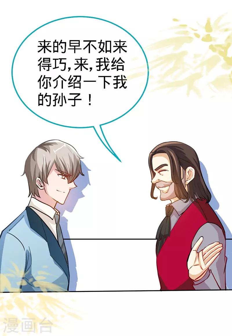 第4话 你简直目中无人！！32