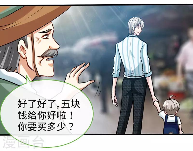 第36话 上阵父子兵6