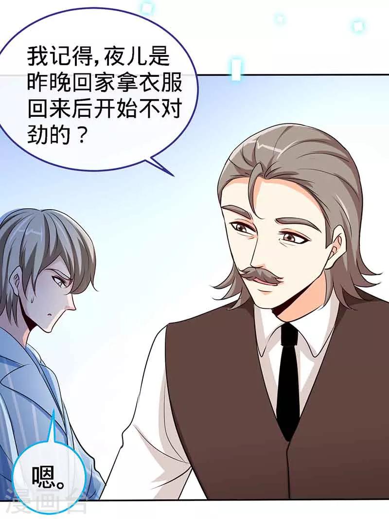 第66话 日记，心尖一颤7