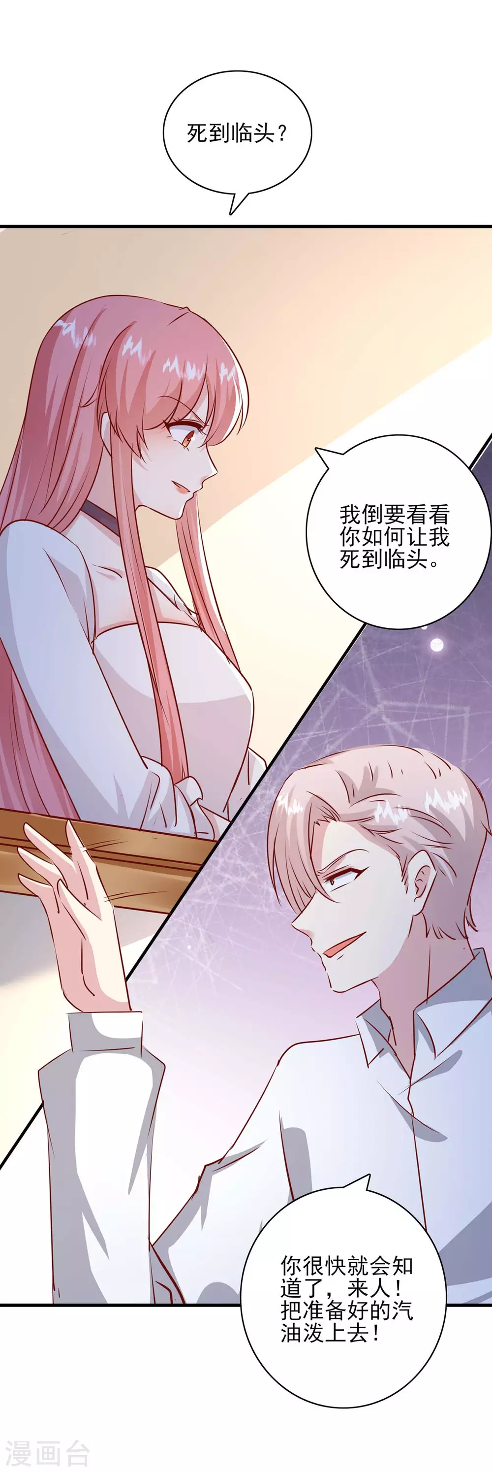 第156话 早有准备3