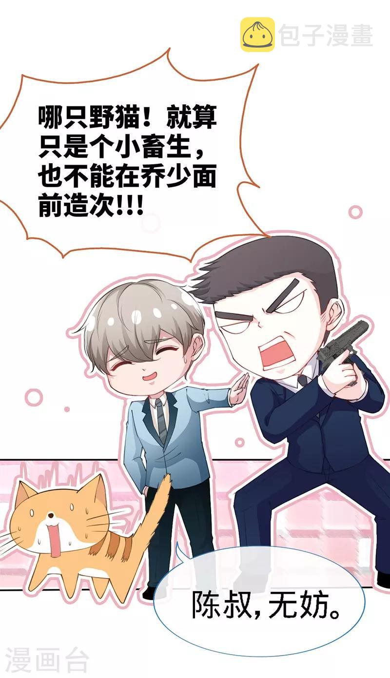 第7话 嘶~~别咬···19