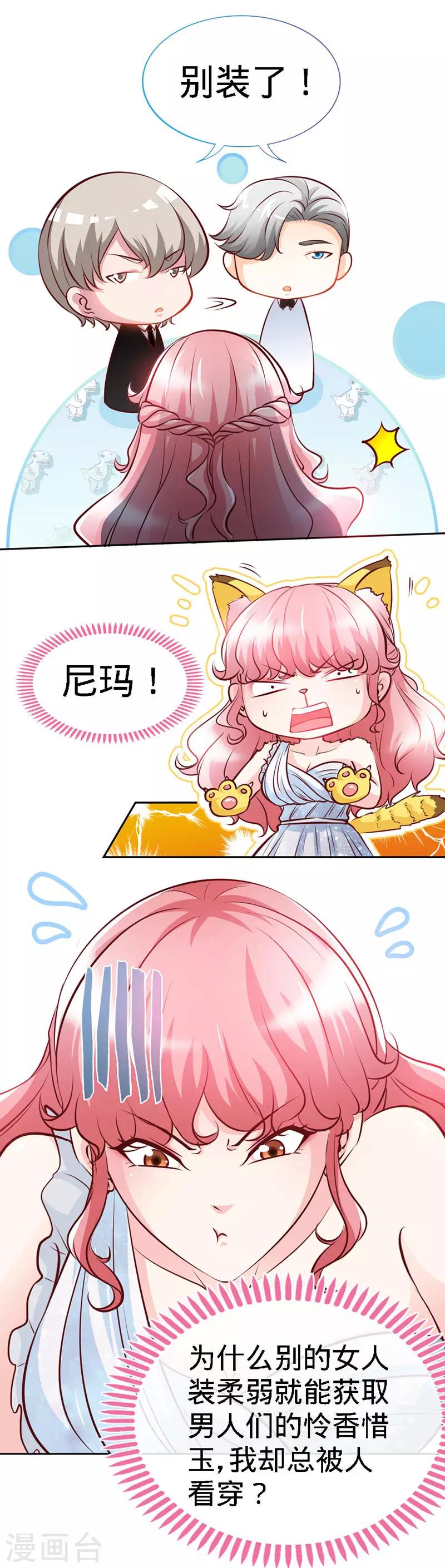 第29话 他是康康的父亲？17