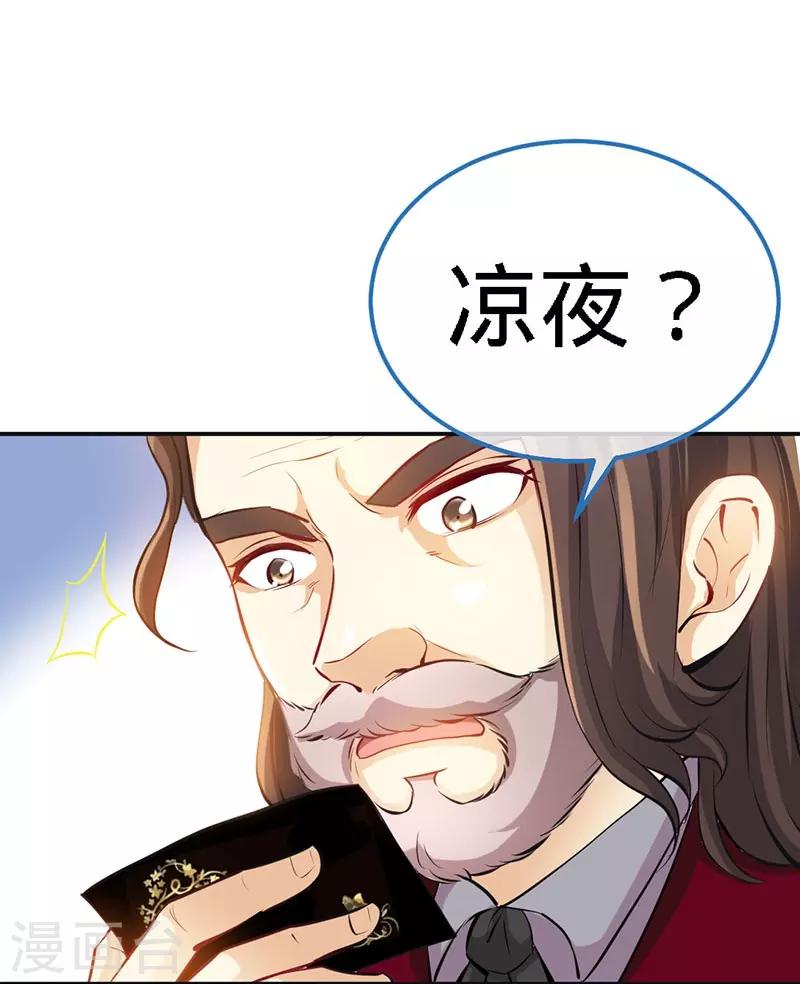 第3话 霸气回归14