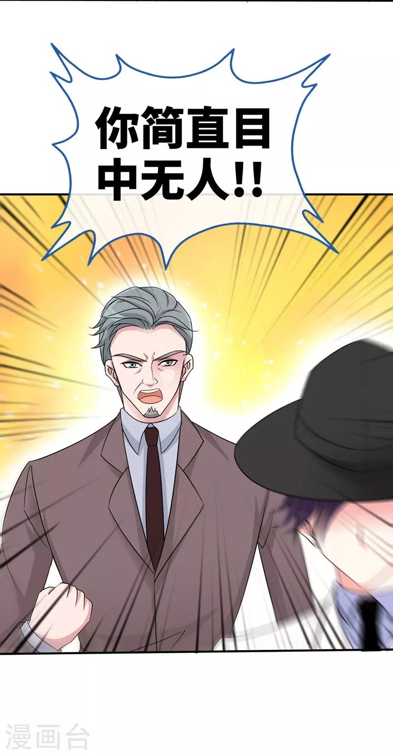 第4话 你简直目中无人！！7
