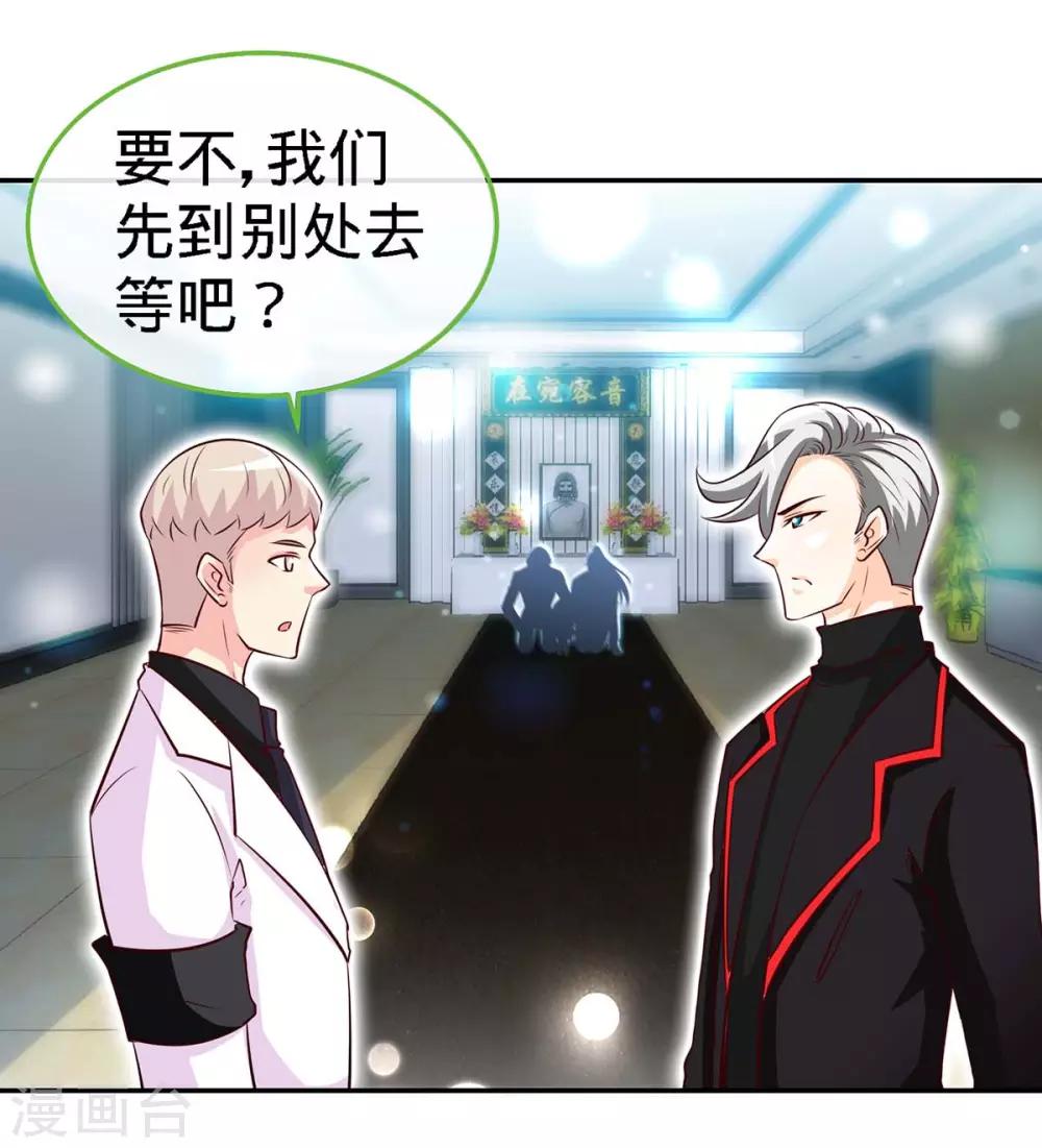第101话 爷爷，走好22