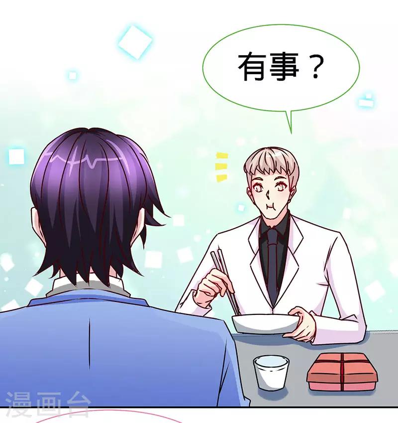第80话 姑娘，缺小鲜肉嘛？8