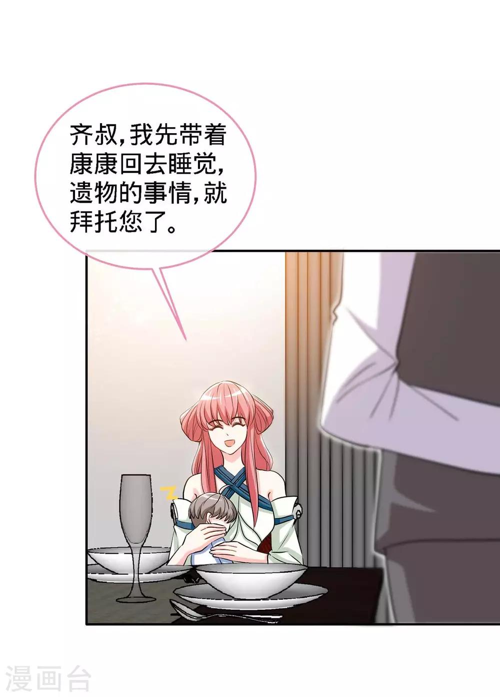 第120话 凉倩败露8