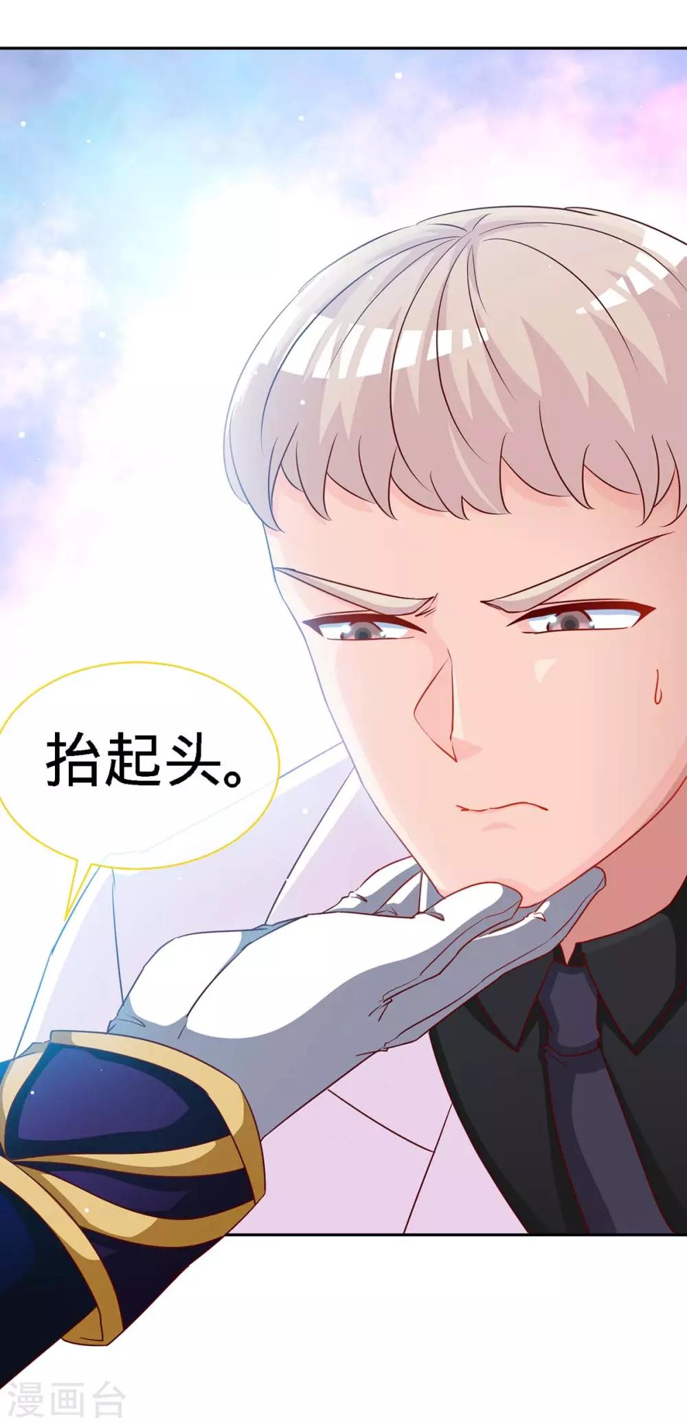 第109话 赐婚29