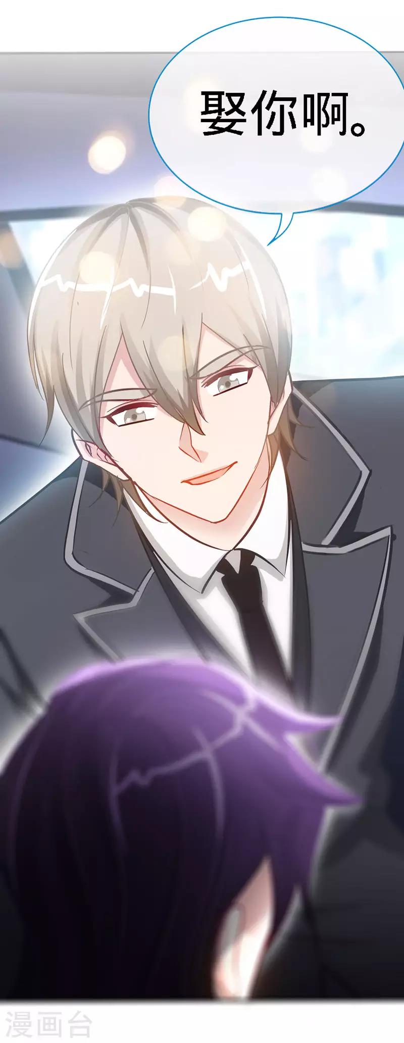 第15话 你敢跟我领证么？7