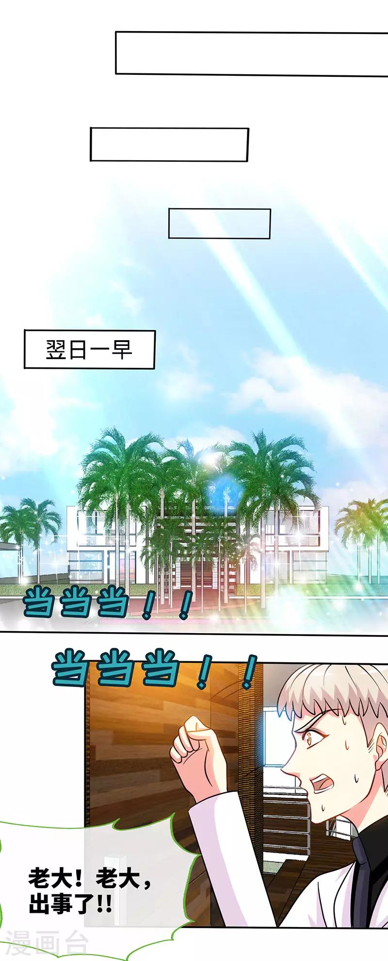 第91话 东窗事发4