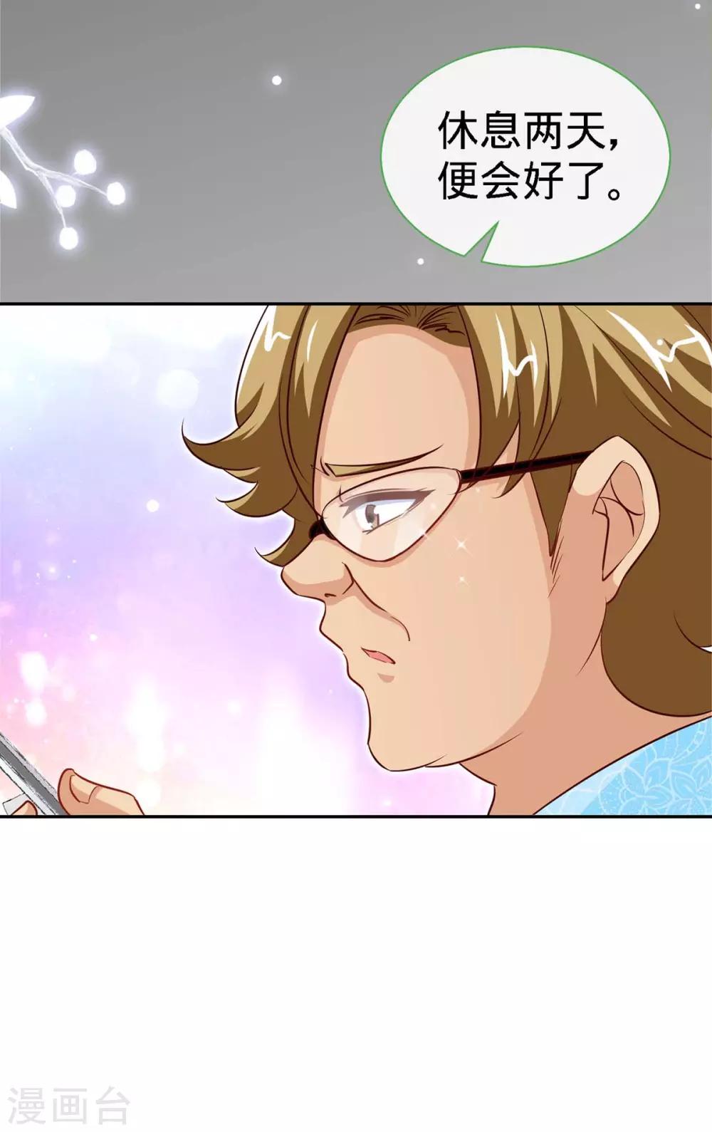 第116话 重逢的契机21