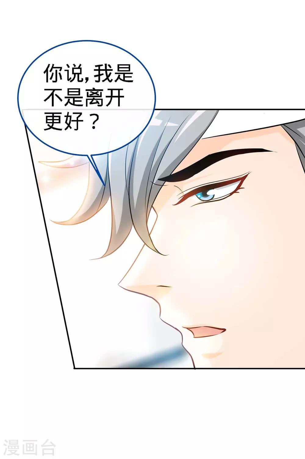 第124话 换我来爱你12