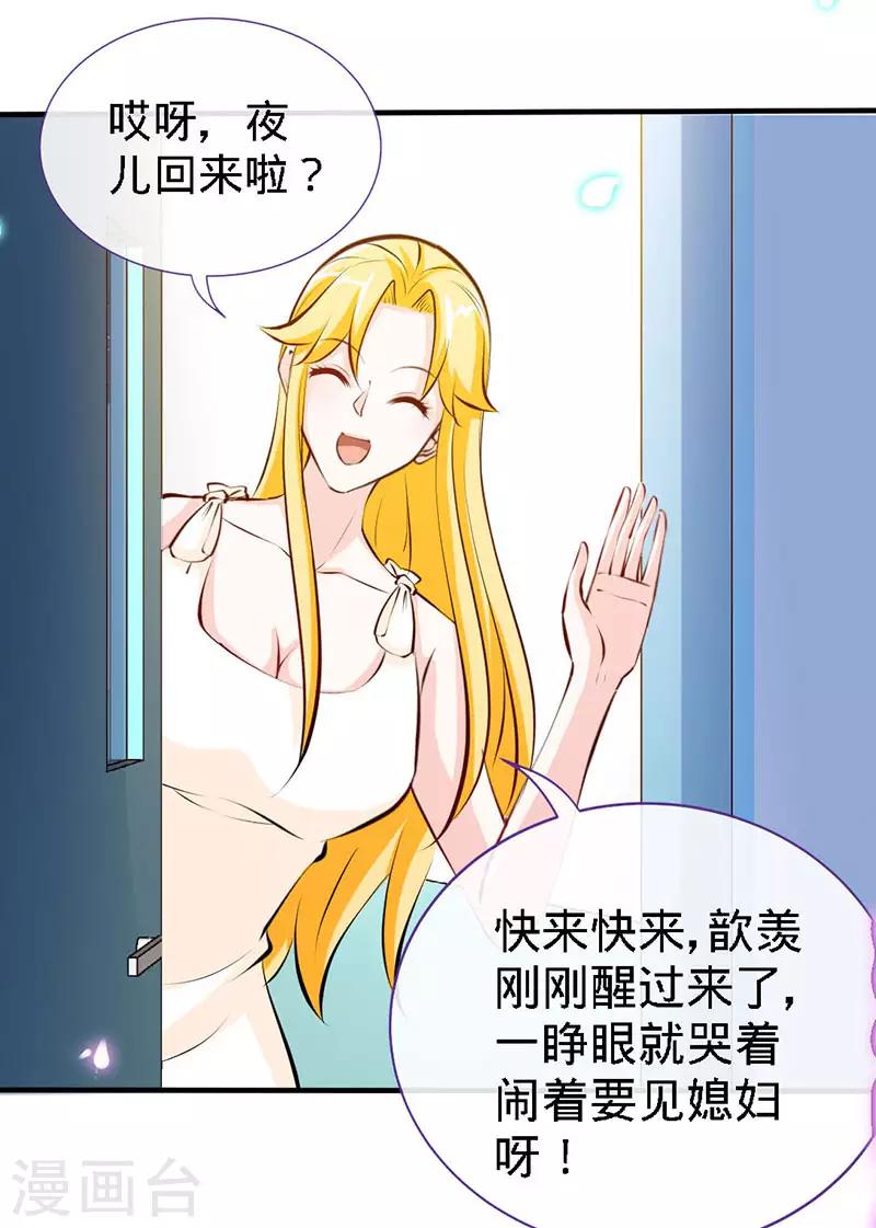 第64话 你...就是那个男人16