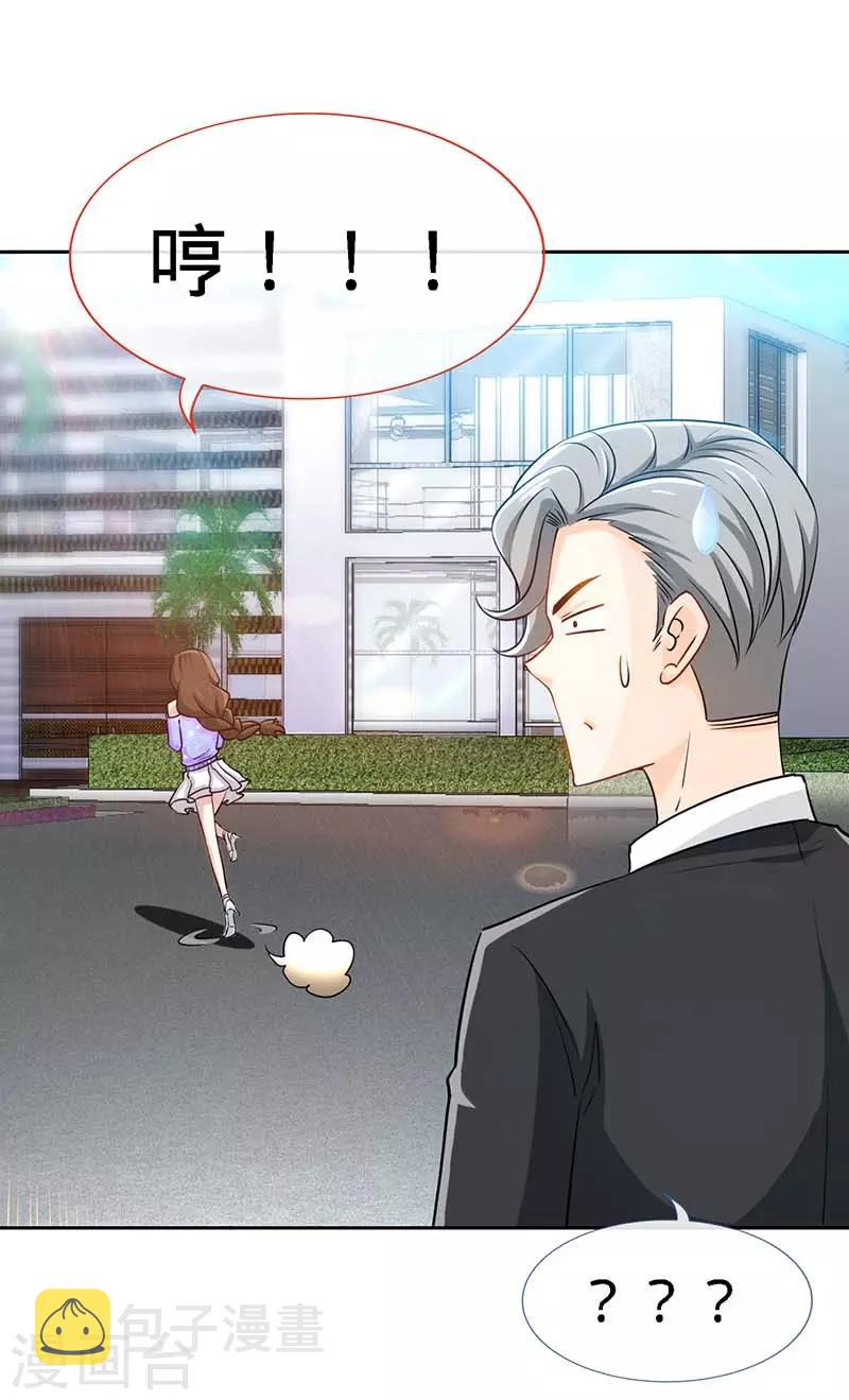 第84话 拜金女18