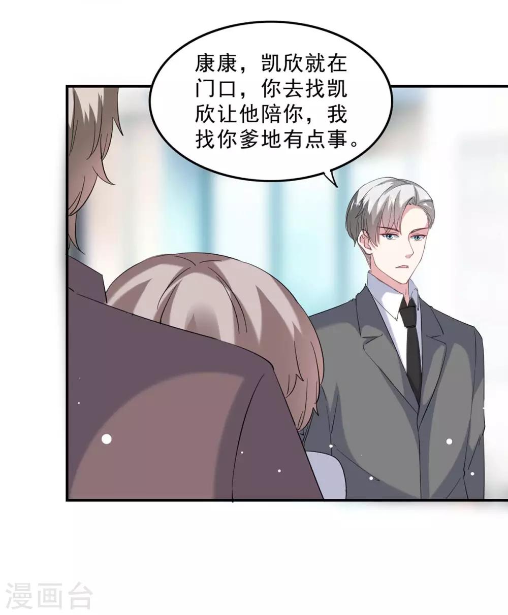 第138话 流产2