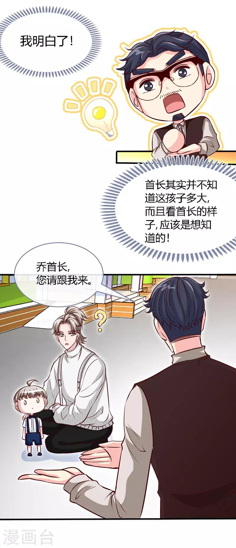 第45话 大白天的你脱什么衣服啊！5