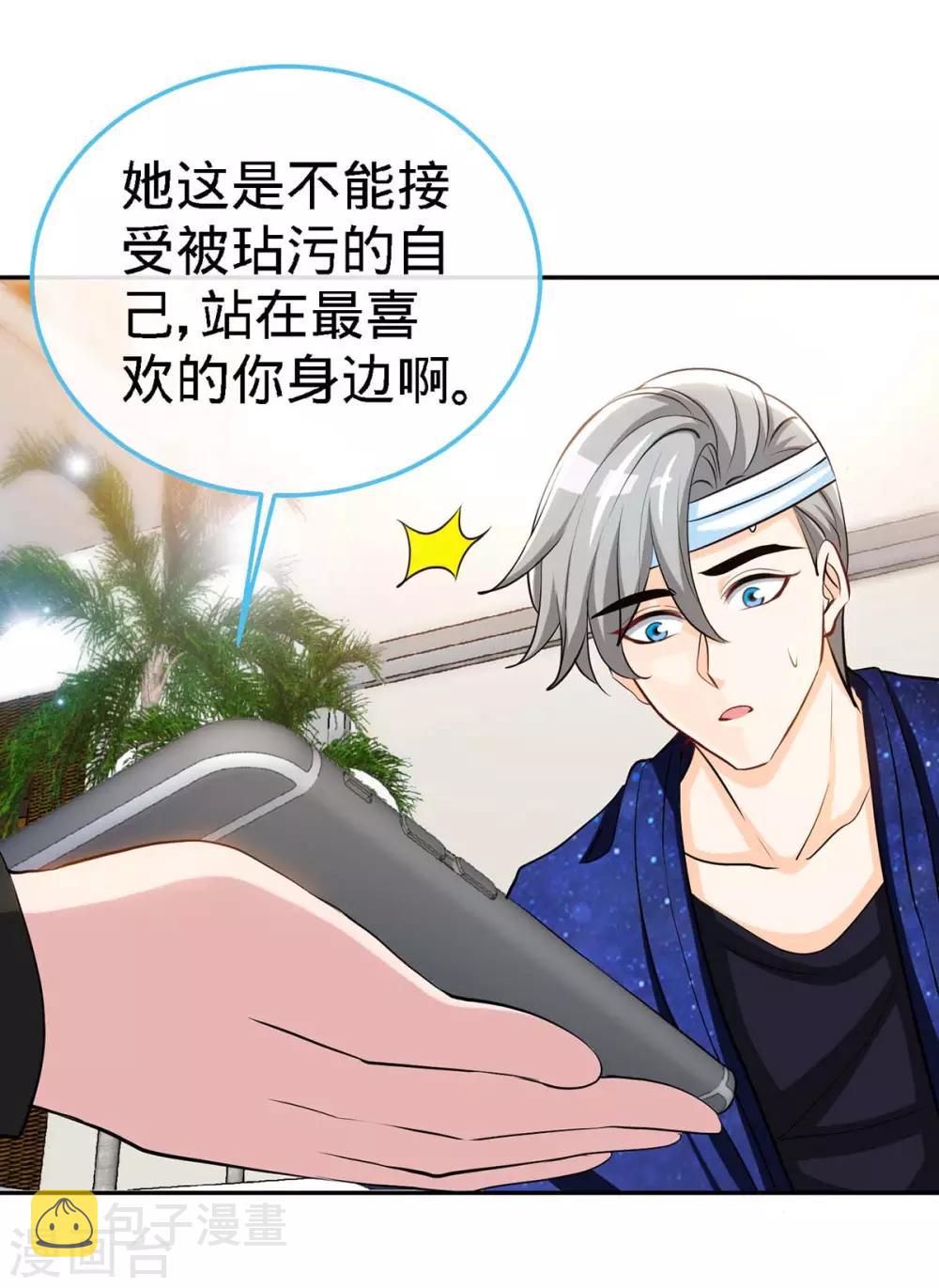 第124话 换我来爱你15