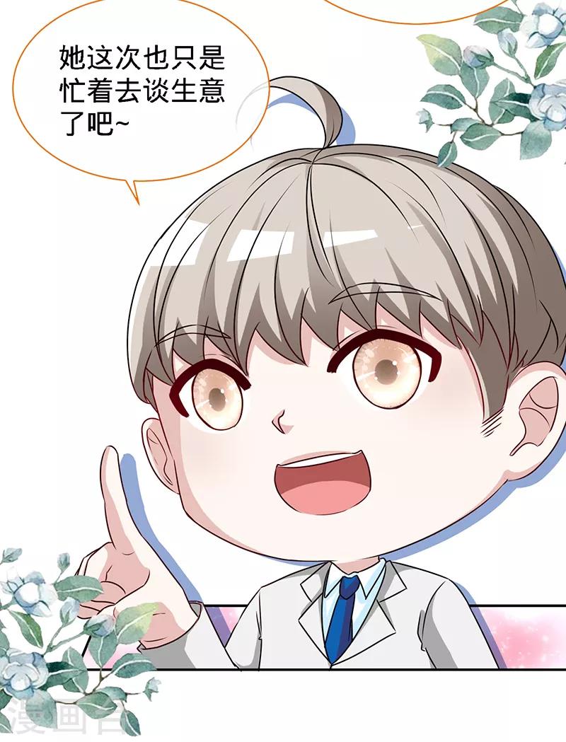 第65话 凉夜20