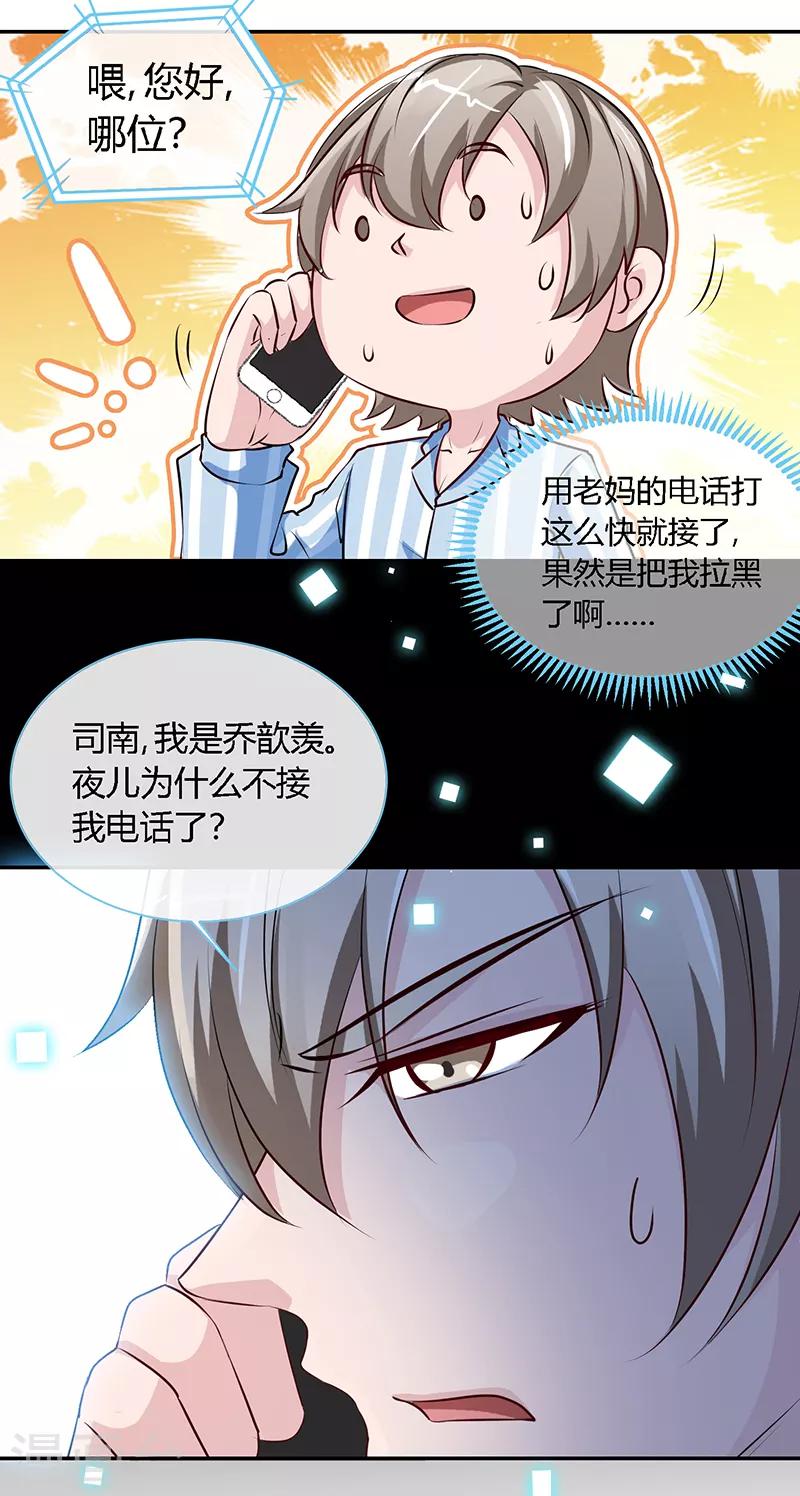 第65话 凉夜26